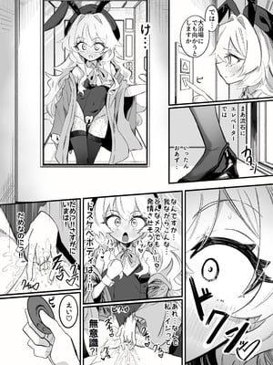 [ちぬちぬ屋 (うらちーぬ)] オナニーコンサルタント ニヤニヤ教授 (ブルーアカイブ) [DL版]_12_11