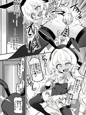 [ちぬちぬ屋 (うらちーぬ)] オナニーコンサルタント ニヤニヤ教授 (ブルーアカイブ) [DL版]_13_12