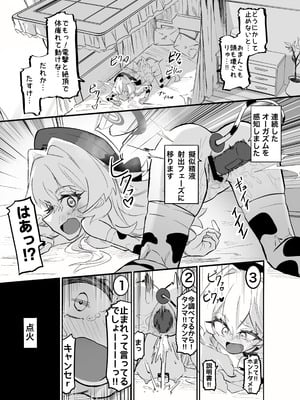 [ちぬちぬ屋 (うらちーぬ)] オナニーコンサルタント ニヤニヤ教授 (ブルーアカイブ) [DL版]_21_20