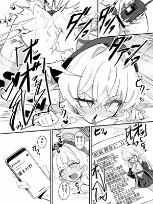 [ちぬちぬ屋 (うらちーぬ)] オナニーコンサルタント ニヤニヤ教授 (ブルーアカイブ) [DL版]_22_21