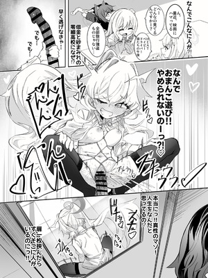 [ちぬちぬ屋 (うらちーぬ)] オナニーコンサルタント ニヤニヤ教授 (ブルーアカイブ) [DL版]_28_27