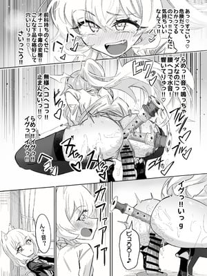 [ちぬちぬ屋 (うらちーぬ)] オナニーコンサルタント ニヤニヤ教授 (ブルーアカイブ) [DL版]_29_28