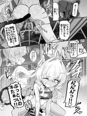 [ちぬちぬ屋 (うらちーぬ)] オナニーコンサルタント ニヤニヤ教授 (ブルーアカイブ) [DL版]_33_32