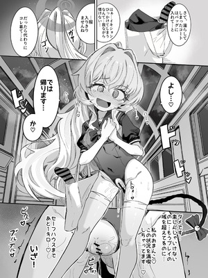 [ちぬちぬ屋 (うらちーぬ)] オナニーコンサルタント ニヤニヤ教授 (ブルーアカイブ) [DL版]_36_35