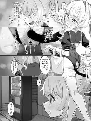 [ちぬちぬ屋 (うらちーぬ)] オナニーコンサルタント ニヤニヤ教授 (ブルーアカイブ) [DL版]_37_36