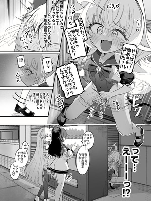 [ちぬちぬ屋 (うらちーぬ)] オナニーコンサルタント ニヤニヤ教授 (ブルーアカイブ) [DL版]_39_38