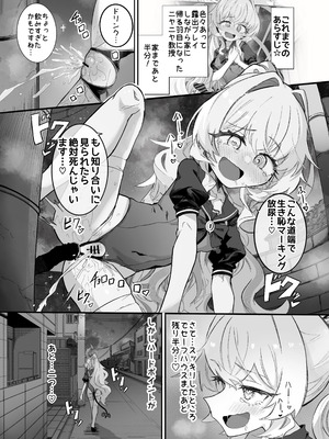 [ちぬちぬ屋 (うらちーぬ)] オナニーコンサルタント ニヤニヤ教授 (ブルーアカイブ) [DL版]_42_41