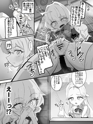 [ちぬちぬ屋 (うらちーぬ)] オナニーコンサルタント ニヤニヤ教授 (ブルーアカイブ) [DL版]_44_43