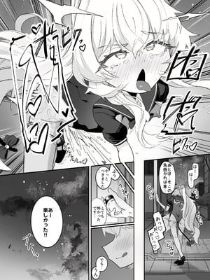 [ちぬちぬ屋 (うらちーぬ)] オナニーコンサルタント ニヤニヤ教授 (ブルーアカイブ) [DL版]_49_48