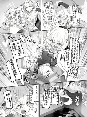 [ちぬちぬ屋 (うらちーぬ)] オナニーコンサルタント ニヤニヤ教授 (ブルーアカイブ) [DL版]_52_51