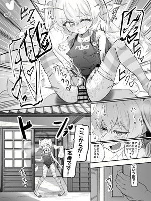 [ちぬちぬ屋 (うらちーぬ)] オナニーコンサルタント ニヤニヤ教授 (ブルーアカイブ) [DL版]_53_52