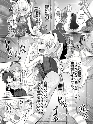 [ちぬちぬ屋 (うらちーぬ)] オナニーコンサルタント ニヤニヤ教授 (ブルーアカイブ) [DL版]_56_55