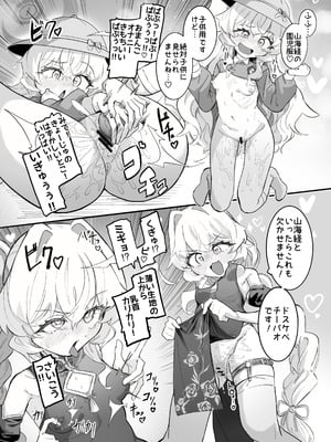 [ちぬちぬ屋 (うらちーぬ)] オナニーコンサルタント ニヤニヤ教授 (ブルーアカイブ) [DL版]_61_60