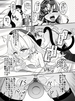 [ちぬちぬ屋 (うらちーぬ)] オナニーコンサルタント ニヤニヤ教授 (ブルーアカイブ) [DL版]_66_65