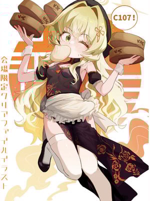 [ちぬちぬ屋 (うらちーぬ)] オナニーコンサルタント ニヤニヤ教授 (ブルーアカイブ) [DL版]_71_70