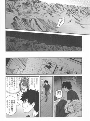 [サルパッチョ (わいら)] 徐福ちゃんの体なんか興味ないやい!! inトラオム (Fate／Grand Order)_03_003