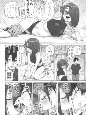 [サルパッチョ (わいら)] 徐福ちゃんの体なんか興味ないやい!! inトラオム (Fate／Grand Order)_11_011