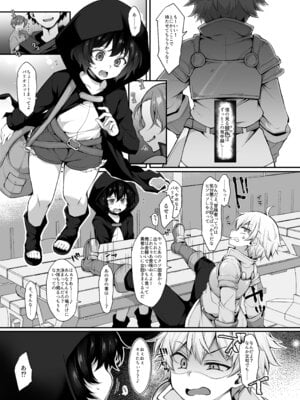 [ミニチュアキマイラ1／24 (J-2型)] 奪われた人生も男の自信も恋心もとりもどして最強婚約者達と世界を巡る冒険譚へ [DL版]_007__007