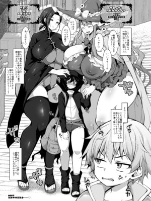 [ミニチュアキマイラ1／24 (J-2型)] 奪われた人生も男の自信も恋心もとりもどして最強婚約者達と世界を巡る冒険譚へ [DL版]_011__011