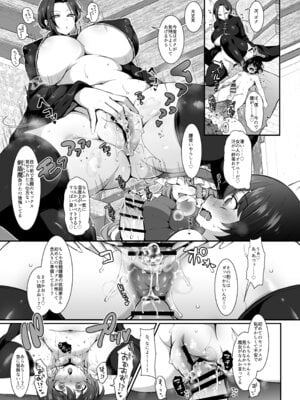 [ミニチュアキマイラ1／24 (J-2型)] 奪われた人生も男の自信も恋心もとりもどして最強婚約者達と世界を巡る冒険譚へ [DL版]_019__019