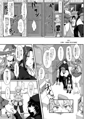 [ミニチュアキマイラ1／24 (J-2型)] 奪われた人生も男の自信も恋心もとりもどして最強婚約者達と世界を巡る冒険譚へ [DL版]_031__031