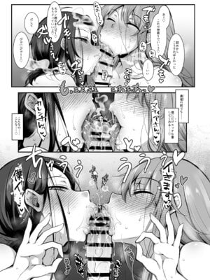 [ミニチュアキマイラ1／24 (J-2型)] 奪われた人生も男の自信も恋心もとりもどして最強婚約者達と世界を巡る冒険譚へ [DL版]_035__035