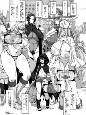 [ミニチュアキマイラ1／24 (J-2型)] 奪われた人生も男の自信も恋心もとりもどして最強婚約者達と世界を巡る冒険譚へ [DL版]_053__053