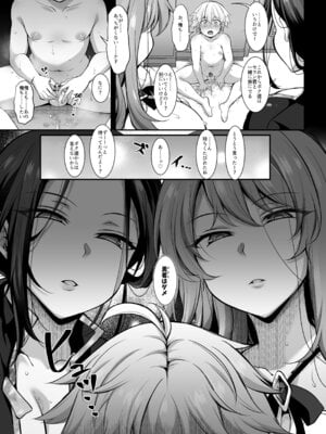 [ミニチュアキマイラ1／24 (J-2型)] 奪われた人生も男の自信も恋心もとりもどして最強婚約者達と世界を巡る冒険譚へ [DL版]_055__055