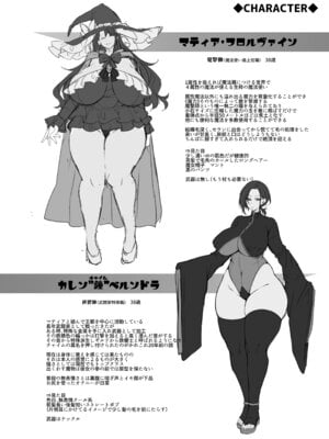 [ミニチュアキマイラ1／24 (J-2型)] 奪われた人生も男の自信も恋心もとりもどして最強婚約者達と世界を巡る冒険譚へ [DL版]_056__056