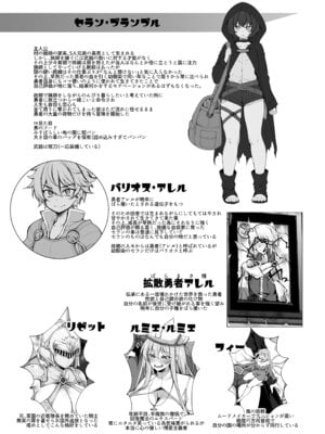 [ミニチュアキマイラ1／24 (J-2型)] 奪われた人生も男の自信も恋心もとりもどして最強婚約者達と世界を巡る冒険譚へ [DL版]_057__057