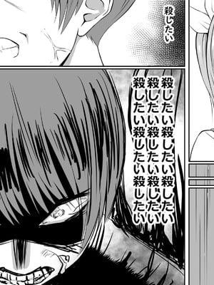 [三角罰丸] いじめの復讐の為に洗脳怪人の力を手に入れた俺が魔法少女を倒すまで_06_Page_006