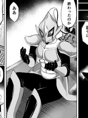 [三角罰丸] いじめの復讐の為に洗脳怪人の力を手に入れた俺が魔法少女を倒すまで_09_Page_009