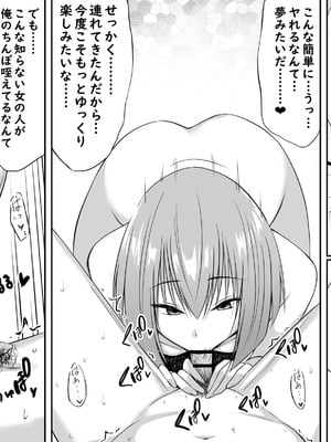 [三角罰丸] いじめの復讐の為に洗脳怪人の力を手に入れた俺が魔法少女を倒すまで_18_Page_018