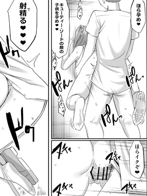 [三角罰丸] いじめの復讐の為に洗脳怪人の力を手に入れた俺が魔法少女を倒すまで_30_Page_030