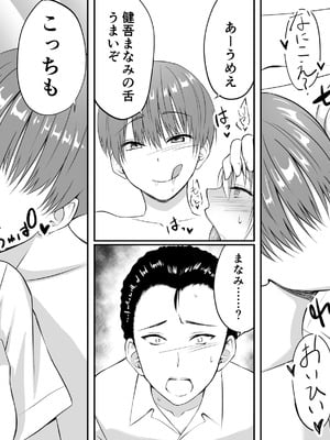 [三角罰丸] いじめの復讐の為に洗脳怪人の力を手に入れた俺が魔法少女を倒すまで_34_Page_034