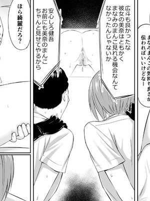[三角罰丸] いじめの復讐の為に洗脳怪人の力を手に入れた俺が魔法少女を倒すまで_41_Page_041