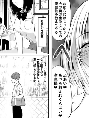 [三角罰丸] いじめの復讐の為に洗脳怪人の力を手に入れた俺が魔法少女を倒すまで_49_Page_049