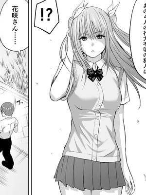 [三角罰丸] いじめの復讐の為に洗脳怪人の力を手に入れた俺が魔法少女を倒すまで_50_Page_050