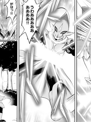 [三角罰丸] いじめの復讐の為に洗脳怪人の力を手に入れた俺が魔法少女を倒すまで_53_Page_053