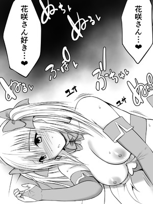 [三角罰丸] いじめの復讐の為に洗脳怪人の力を手に入れた俺が魔法少女を倒すまで_62_Page_062