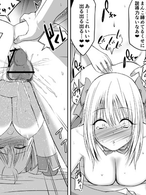 [三角罰丸] いじめの復讐の為に洗脳怪人の力を手に入れた俺が魔法少女を倒すまで_73_Page_073