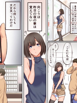 [三角罰丸] 牛の呪いで牛柄水着の女が訪ねてくる部屋_10_09