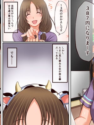 [三角罰丸] 牛の呪いで牛柄水着の女が訪ねてくる部屋_11_10