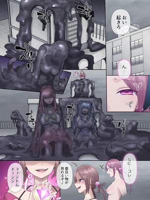 [憑依(はい)る抜け道 (柊ぽぷら)] 夢幻聖姫エクスファントムseason3〜全てを奪われる希望の魔法少女〜 後編_02_45