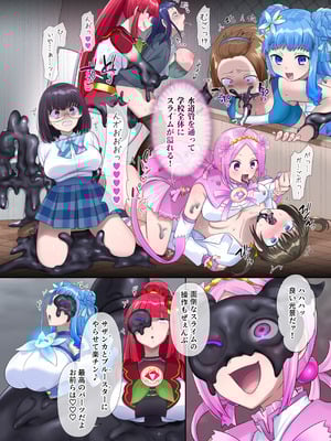 [憑依(はい)る抜け道 (柊ぽぷら)] 夢幻聖姫エクスファントムseason3〜全てを奪われる希望の魔法少女〜 後編_07_50