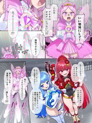 [憑依(はい)る抜け道 (柊ぽぷら)] 夢幻聖姫エクスファントムseason3〜全てを奪われる希望の魔法少女〜 後編_16_59