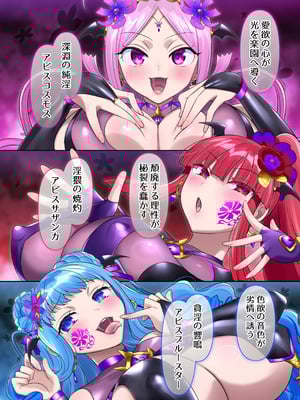 [憑依(はい)る抜け道 (柊ぽぷら)] 夢幻聖姫エクスファントムseason3〜全てを奪われる希望の魔法少女〜 後編_43_86