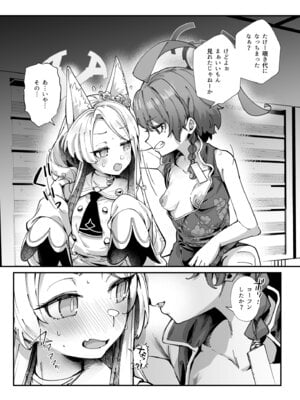 [森の道 (森シンリスク)] MILLENNIUM SEXPO2～セイア潮噴き散らかし編～ (ブルーアーカイブ) [DL版]_05_sexpo2_005