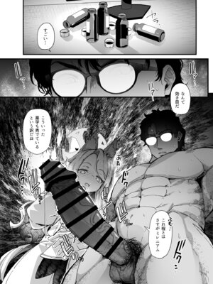 [森の道 (森シンリスク)] MILLENNIUM SEXPO2～セイア潮噴き散らかし編～ (ブルーアーカイブ) [DL版]_10_sexpo2_010