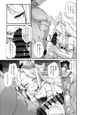 [森の道 (森シンリスク)] MILLENNIUM SEXPO2～セイア潮噴き散らかし編～ (ブルーアーカイブ) [DL版]_33_sexpo2_033